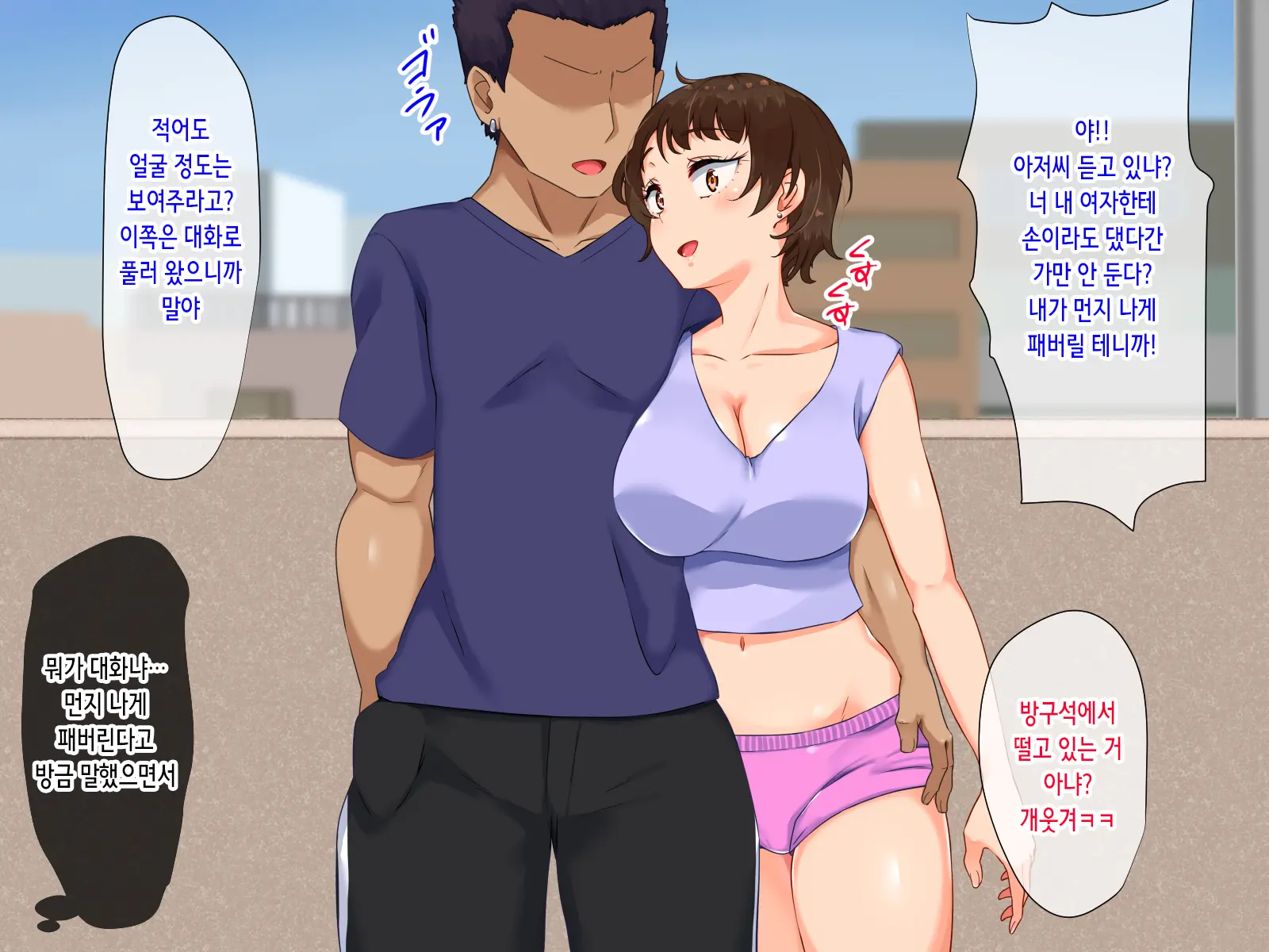 Shikaeshi Saimin -Meiwaku Onna Ni Ecchi Na Houfuku!?- | 복수최면 -민폐녀에게 야한 보복!-